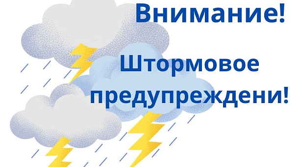 Администрация Западного округа  предупреждает!