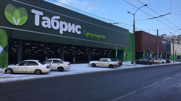 В Западном округе состоялось открытие нового супермаркета «Табрис»