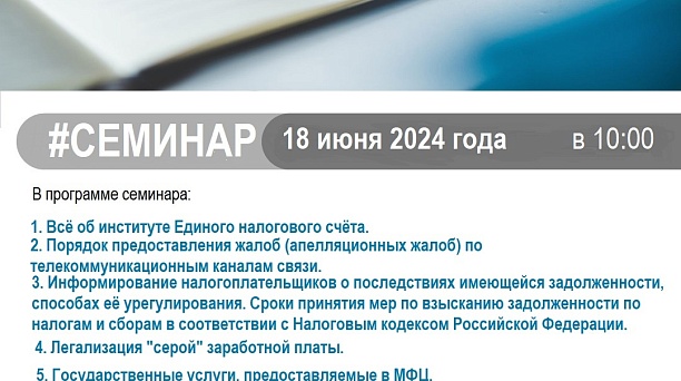 Cеминар 18.06.2024