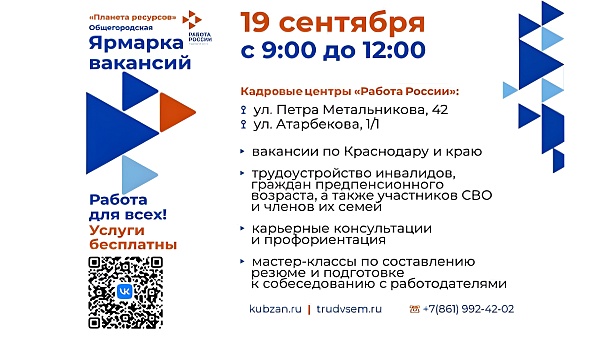 Найти работу сможет каждый!