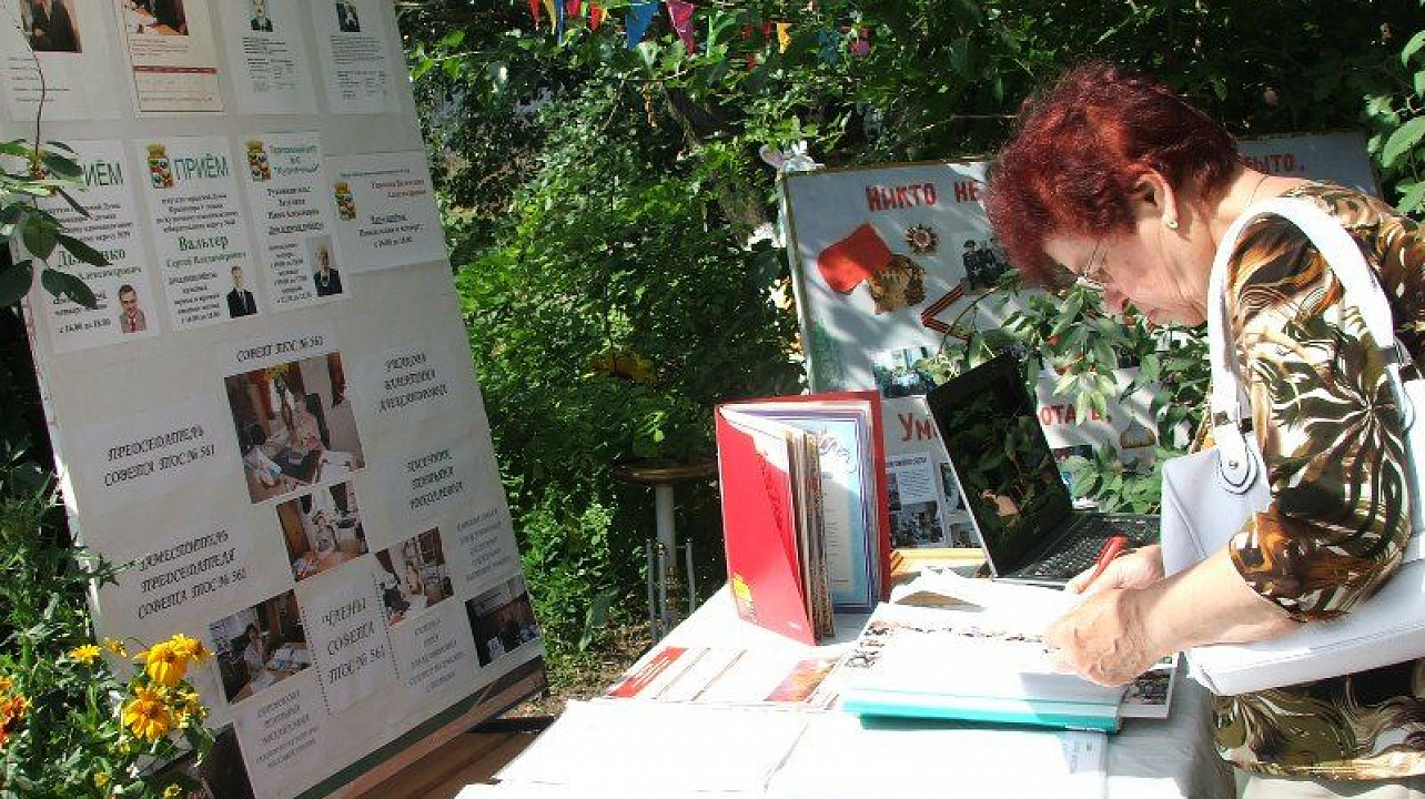 ТОС № 561 Центрального округа принял участие в конкурсе на лучший орган территориального общественного самоуправления в квартале