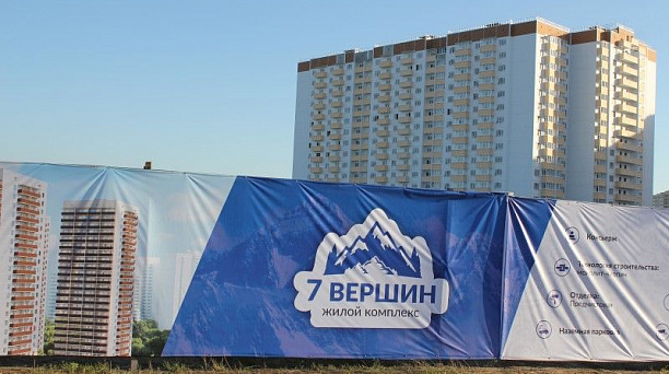 В Краснодаре возобновлено строительство трех проблемных домов по улицам им. Писателя Знаменского, 9 и им. Снесарева, 10/1