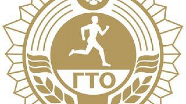 Рекомендации ГТО