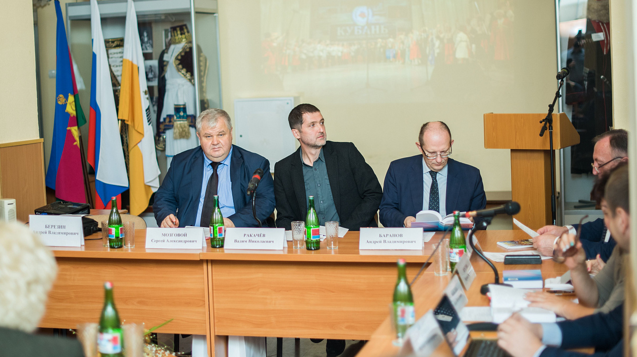 В Краснодаре провели пятую научно-практическую конференцию по проблемам межнациональных отношений (5).jpg