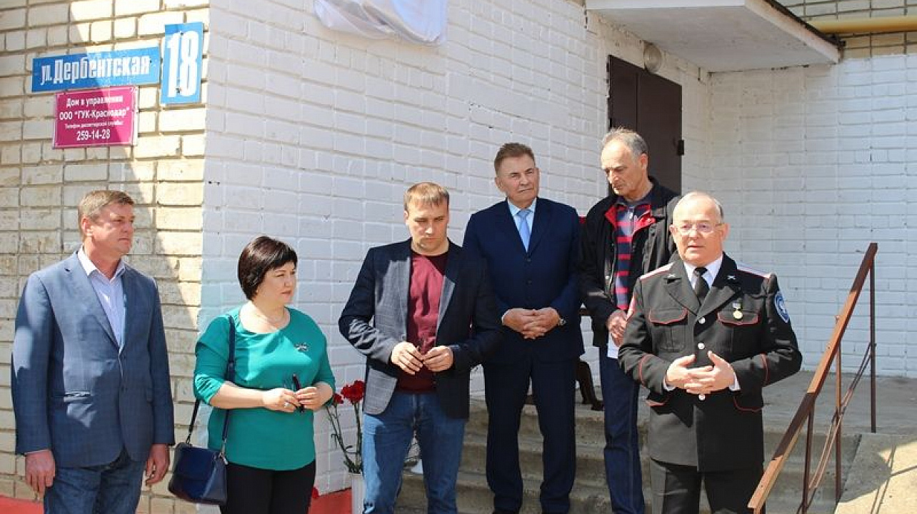 В Центральном округе открыли мемориальную доску Заслуженному журналисту Кубани Александру Гикало