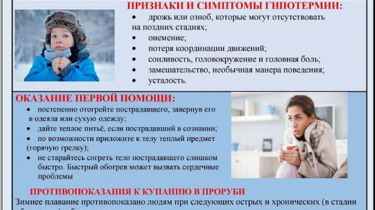 Правила безопасности при Крещенских купани