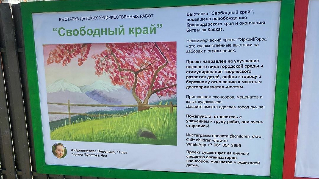 В Западном округе поддержали общественную инициативу по творческому развитию детей_ _.jpg