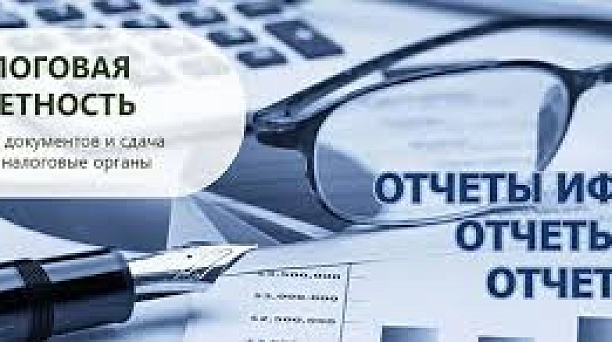 ИФНС России № 2 по г. Краснодару напоминает, что отчетность по косвенным налогам направляется по новой форме!