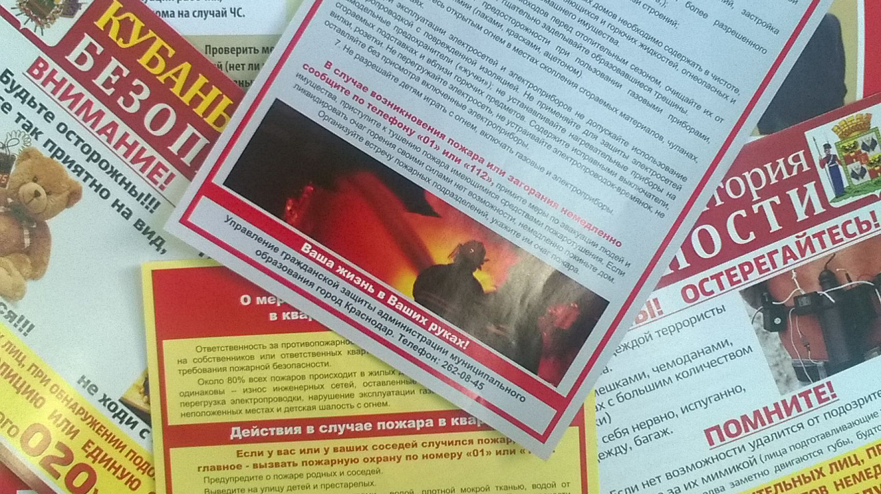 Семинар по профилактике терроризма провели в Западном округе