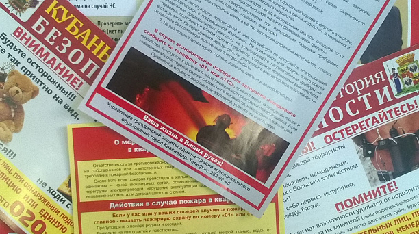 Семинар по профилактике терроризма провели в Западном округе