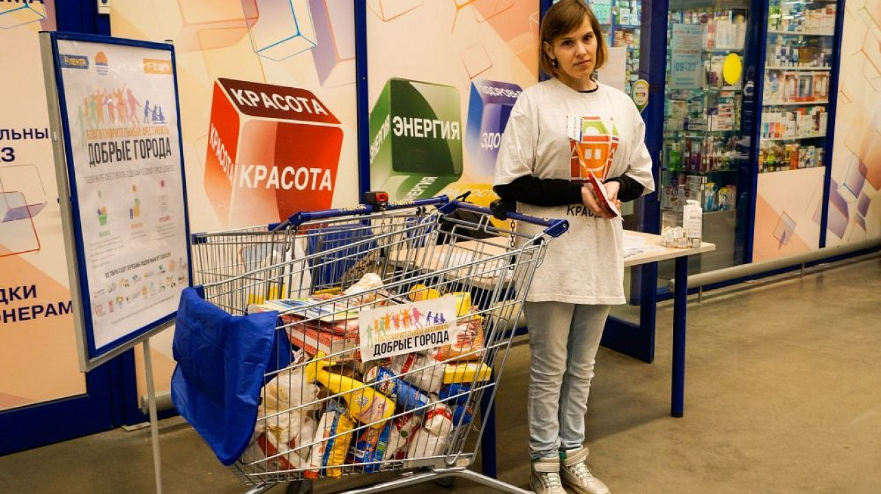 Фото: Благотворительная организация «Добрый Юг»