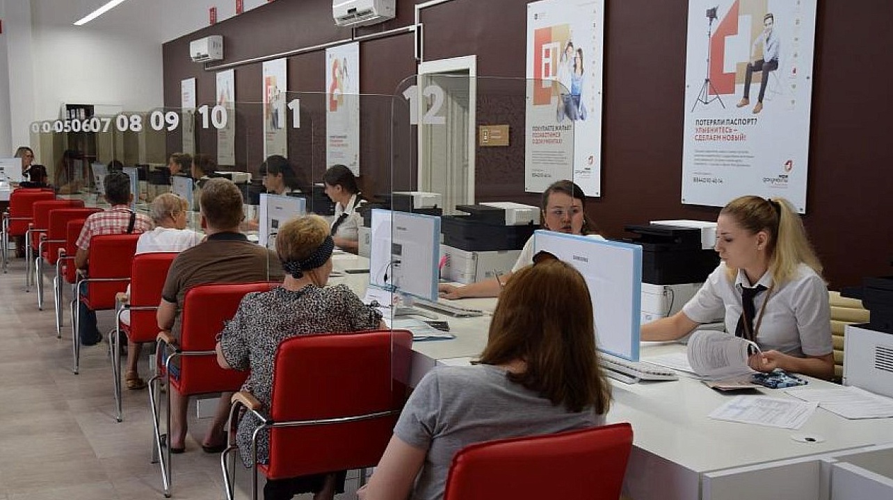 Получение государственных услуг ФНС России в многофункциональных центрах предоставления государственных и муниципальных услуг   