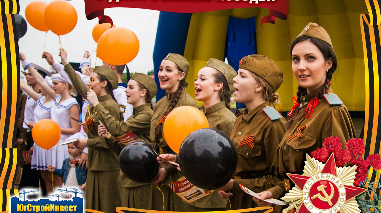 В ЖК «Панорама» с размахом отпраздновали День Победы