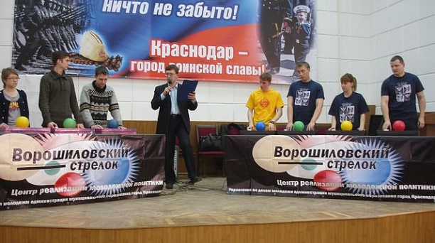 3-й этап II Открытого чемпионата  по игре «Интеллектуальное шоу «Ворошиловский стрелок»