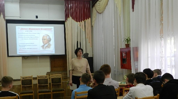 В библиотеке им. Н.А.  Некрасова прошел литературный час, посвященный 275-летию со дня рождения Д. И. Фонвизина