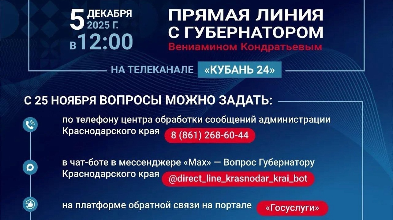 Изображение: admkrai.krasnodar.ru