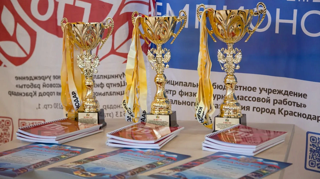 Фото: Департамент по физической культуре и спорту администрации Краснодара
