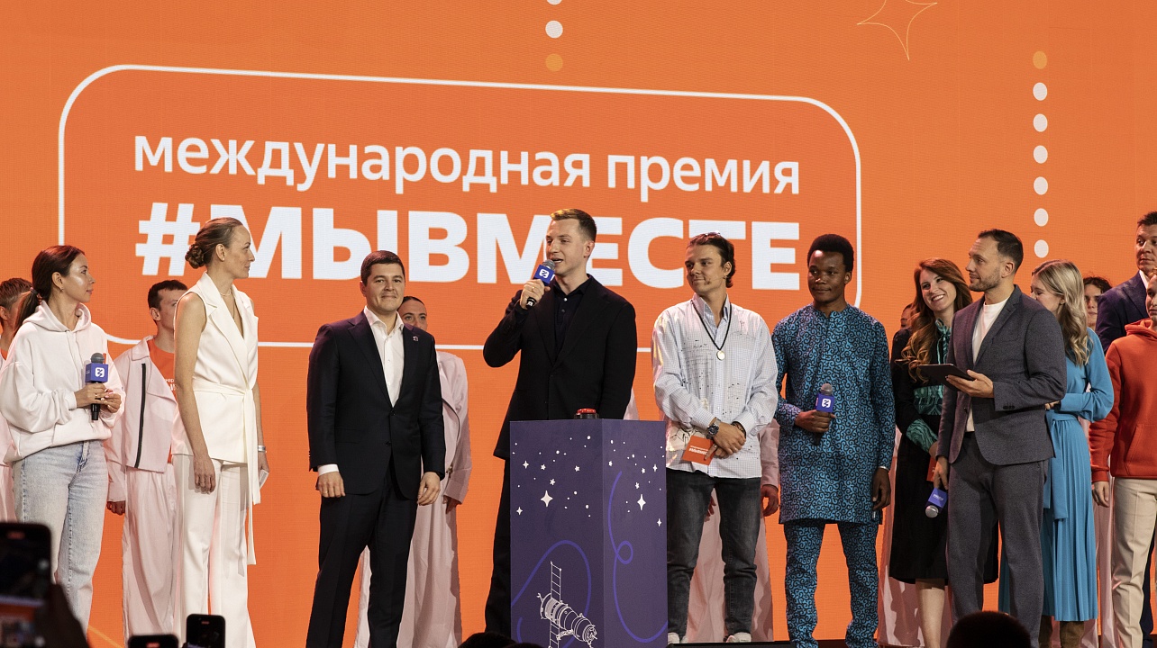 Фото: премия.мывместе.рф