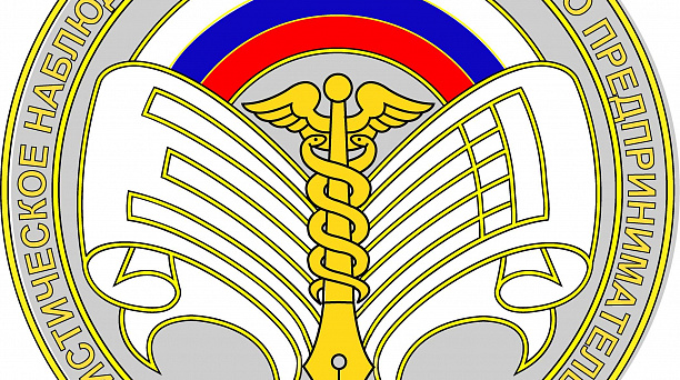 Краснодарстат проверит малый и средний бизнес до 1 апреля