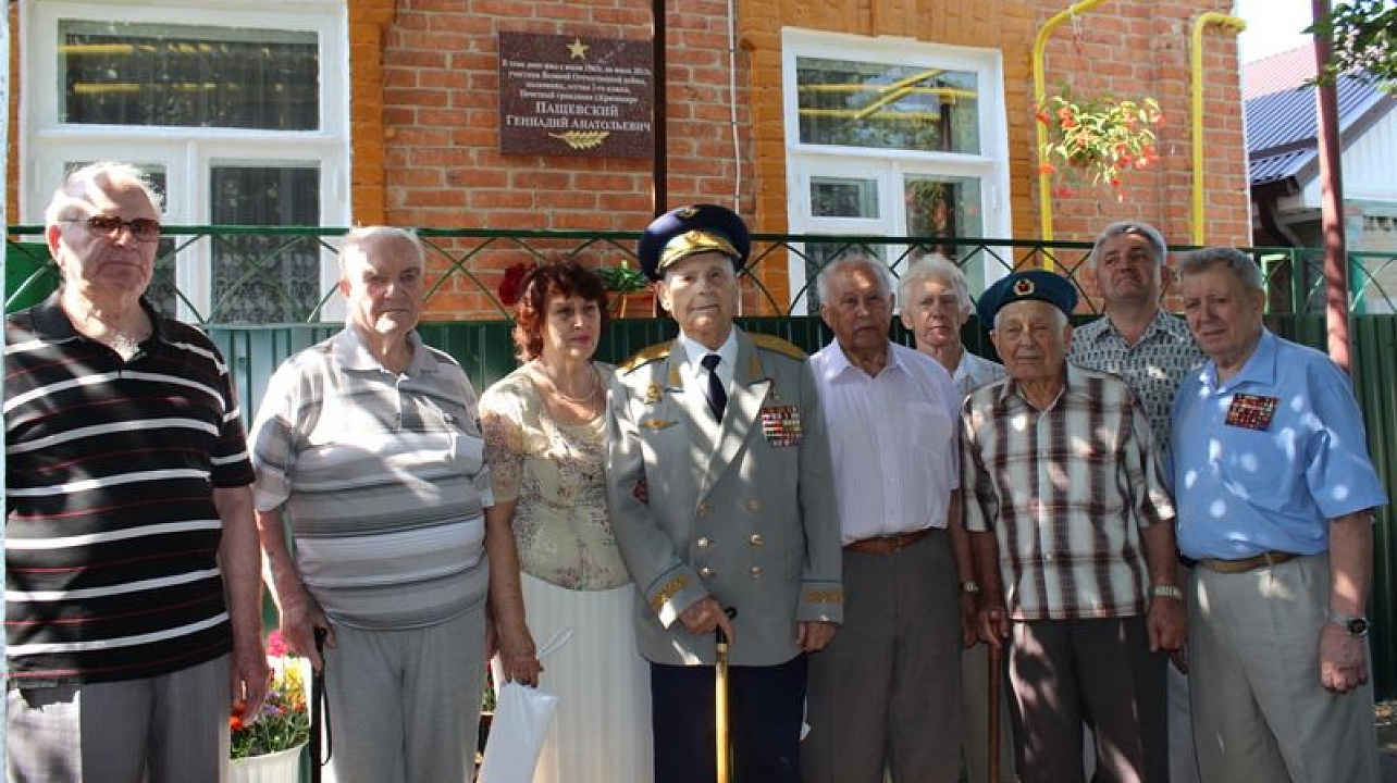 Сегодня установлена мемориальная доска ветерану ВОВ, Почетному гражданину города Краснодара Геннадию Анатольевичу Пащевскому