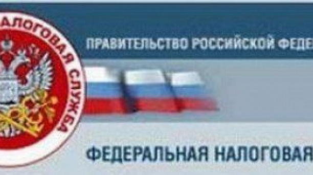 ИФНС России №4 по городу Краснодару информирует