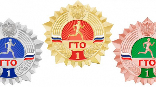 Лучшие в ГТО