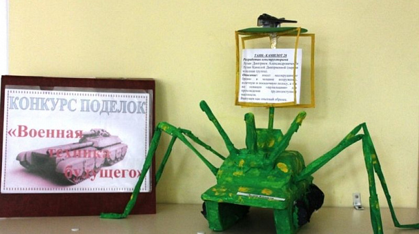 В детском саду № 23 Западного округа прошел конкурс поделок "Военная техника будущего"