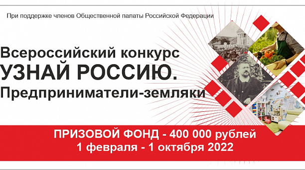 Жителей Краснодарского края приглашают принять участие в онлайн-олимпиаде, посвящённой предпринимателям-землякам