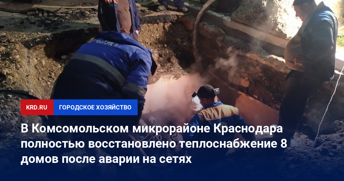 Люди остаются без отопления и электроэнергии. Подготовка к зимнему периоду. Теплоснабжение восстановлено. Отопительный сезон в симферополе 2020. Теплоснабжение восстановлено.