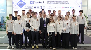 Ученики строительных классов Краснодара стали участниками международной отраслевой выставки «ЮгБилд-2026»