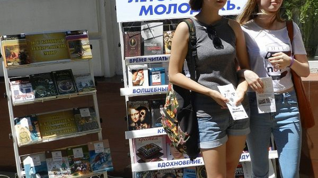книжная выставка «Лето. Юность. Молодежь» и «Я с книгой открываю мир»