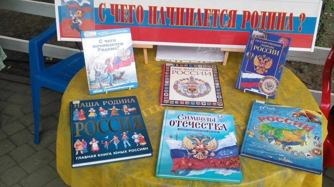 В Центральном округе прошел праздник «Россия - Родина моя!»