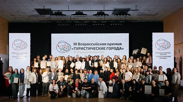 Туристско-информационный центр Краснодара стал призёром Всероссийской премии «Туристические города»
