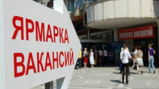 В Краснодаре пройдет ярмарка вакансий «Планета ресурсов»