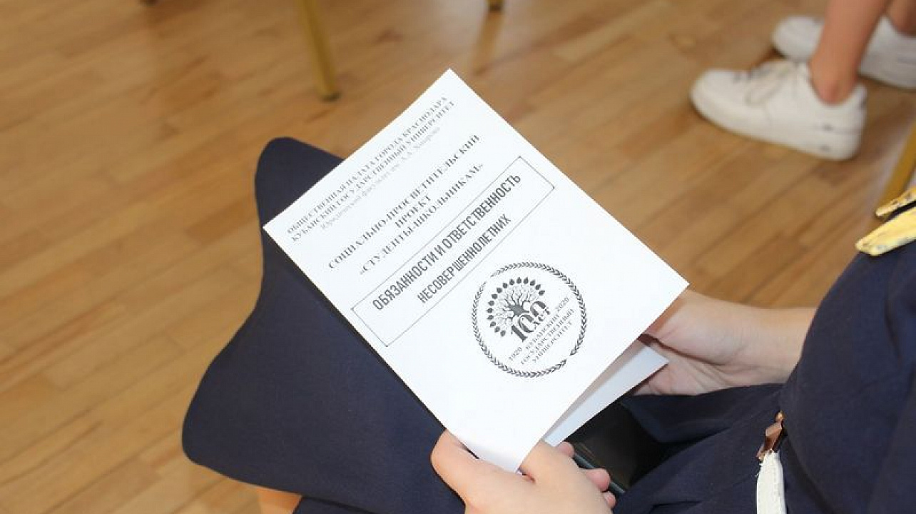 Школьники Центрального округа приняли участие в реализации социально-просветительского правового проекта «Студенты – школьникам «Обязанности и ответственность несовершеннолетних»