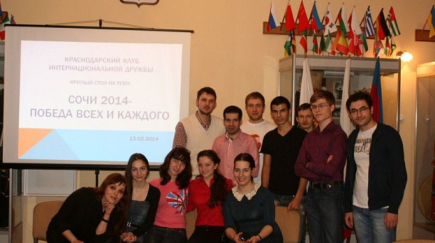 В Краснодарском клубе интернациональной дружбы прошло «олимпийское» заседание