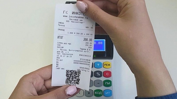 Требуйте чек при покупке