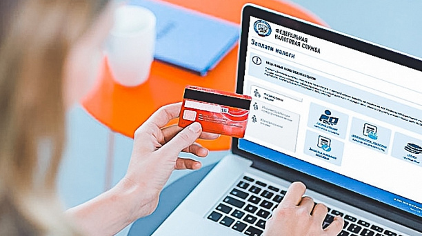 Сервис «Личный кабинет налогоплательщика для физических лиц» позволит своевременно оплатить имущественные налоги