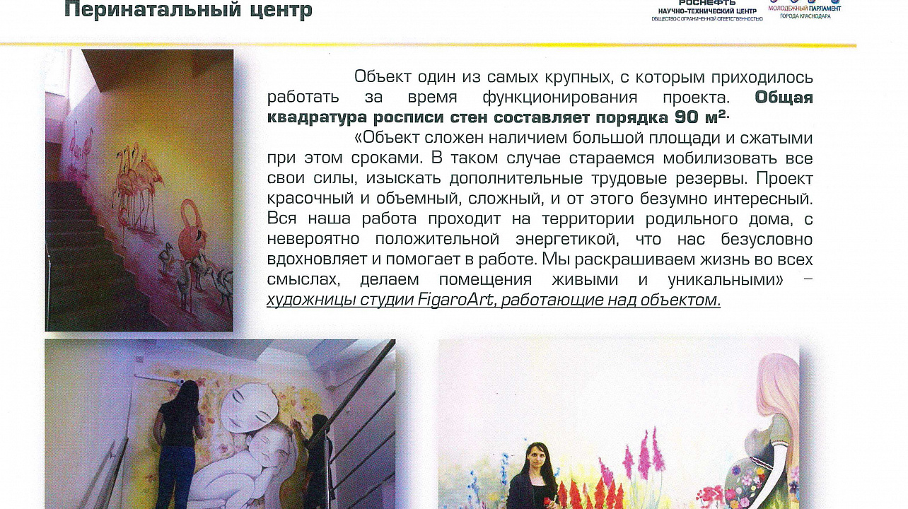 Члены Молодежного парламента Краснодара обсудили с главой Прикубанского округа Александром Журавлевым реализацию проекта «Раскрась жизнь»