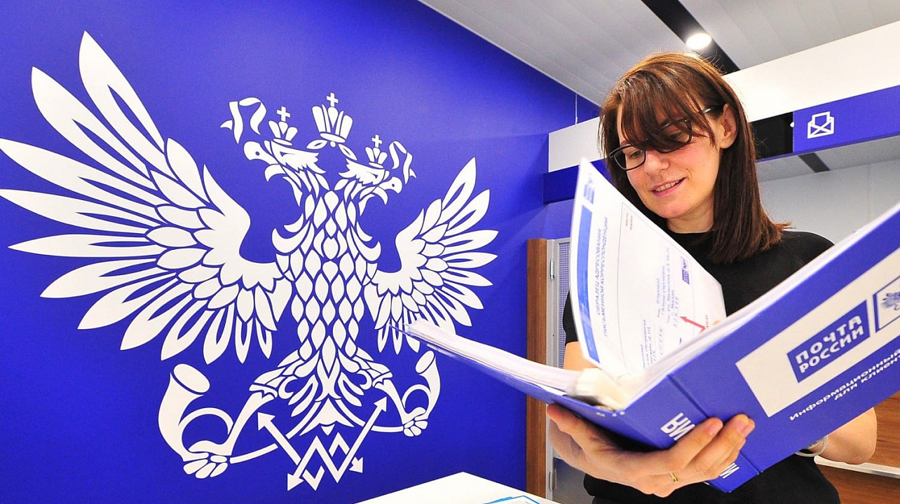 «Почта России» предлагает новые услуги