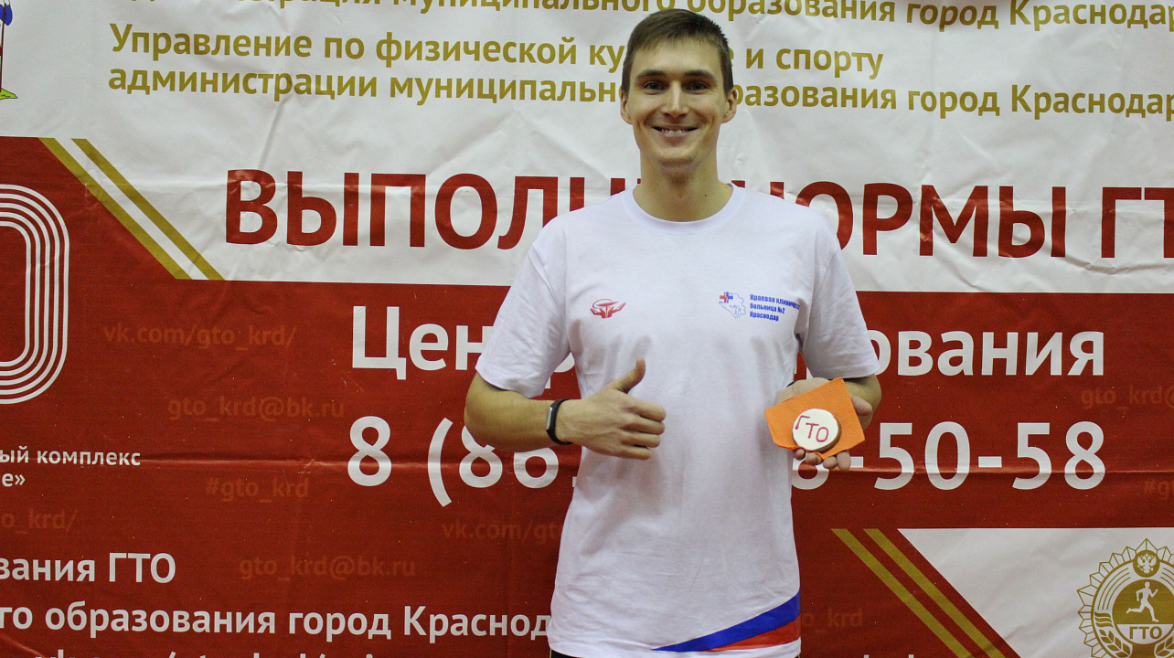 Будь здоров с ГТО