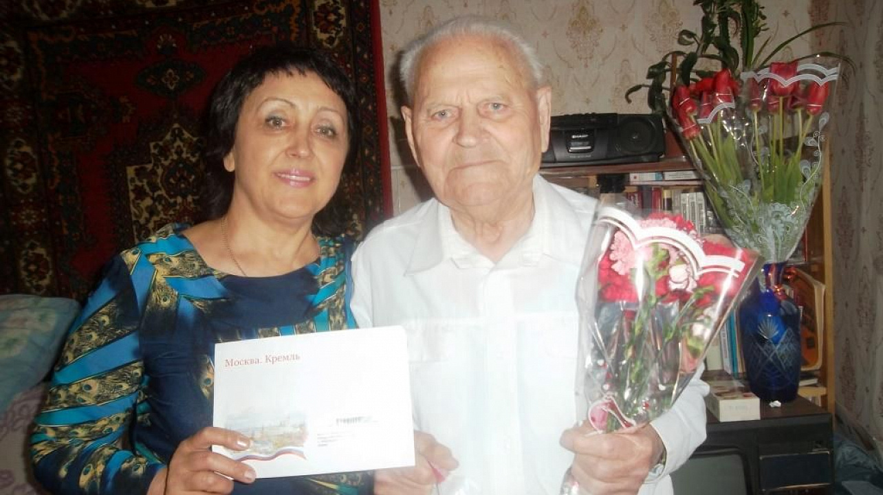 Поздравление ветерана