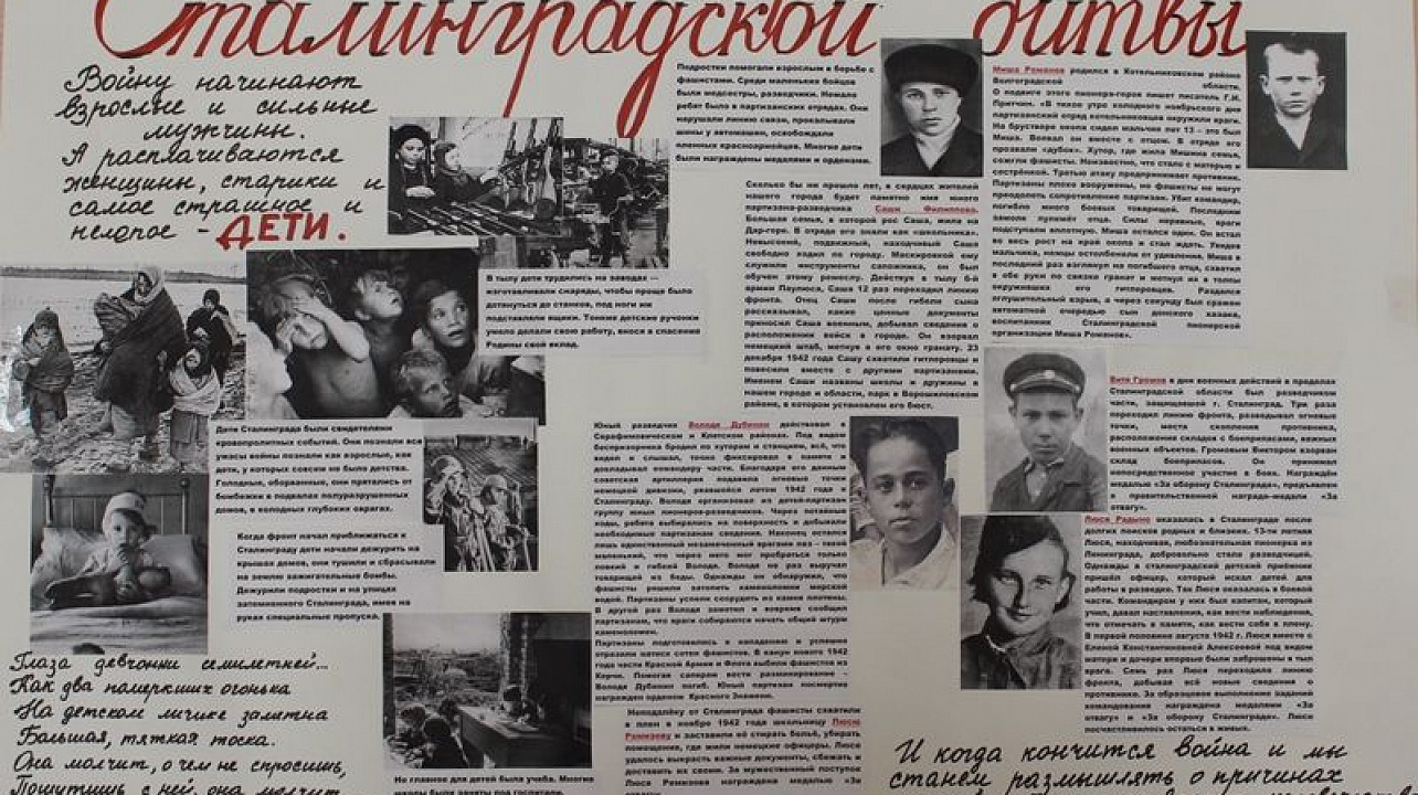 «Они защищали Родину»