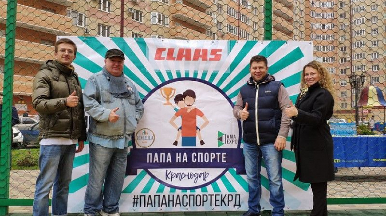 В Краснодаре появилось новое семейное общественное объединение - «Папа на спорте».jpg