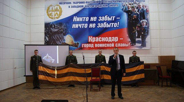 Торжественное завершение месячника оборонно-массовой и военно-патриотической работы в Западном округе