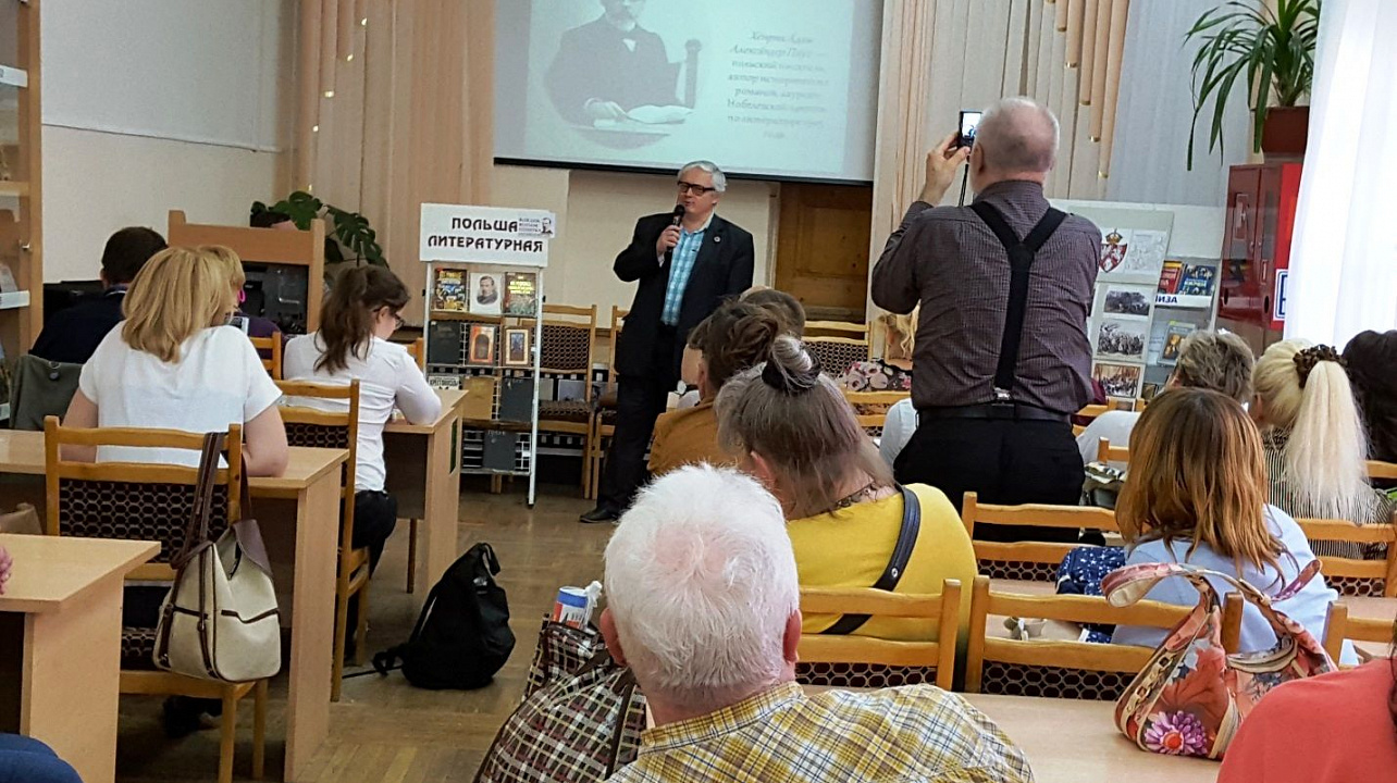 В центральной городской библиотеке им. Н.А. Некрасова состоялось мероприятие, посвященное 170-летию со дня рождения Генриха Сенкевича