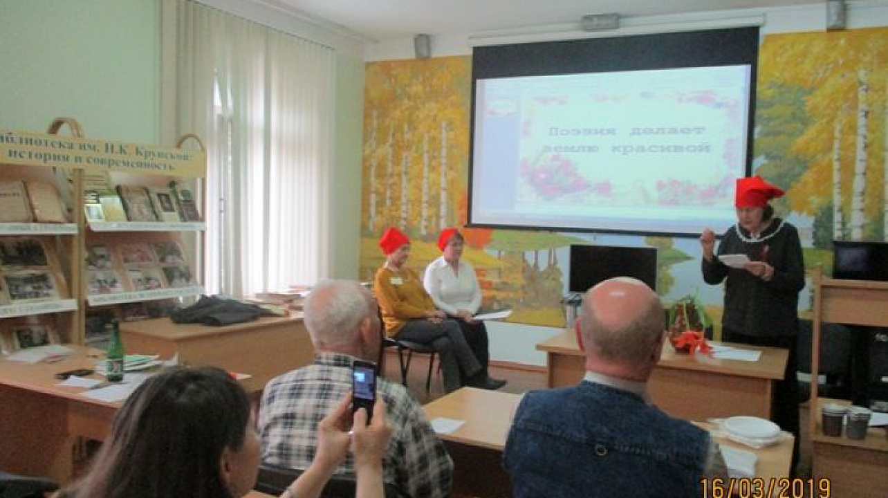 В библиотеке им. Н. К. Крупской состоялся поэтический вечер к Международному женскому дню