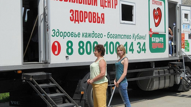 Будь здоров