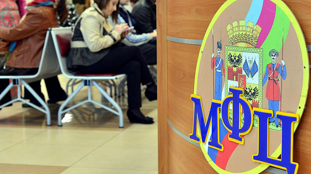 О получении услуг субъектами малого и среднего предпринимательства через МФЦ