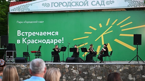 В парках Краснодара 28 и 29 июня пройдут променад-концерты и соревнования по волейболу 
